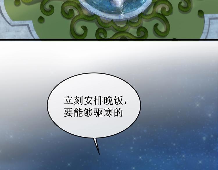 《我与四个顾先生》第6话 喂粥 第28页