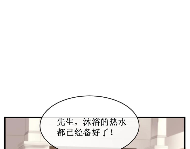 《我与四个顾先生》第6话 喂粥 第36页