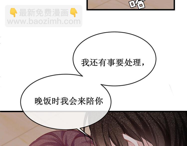 《我与四个顾先生》第6话 喂粥 第40页