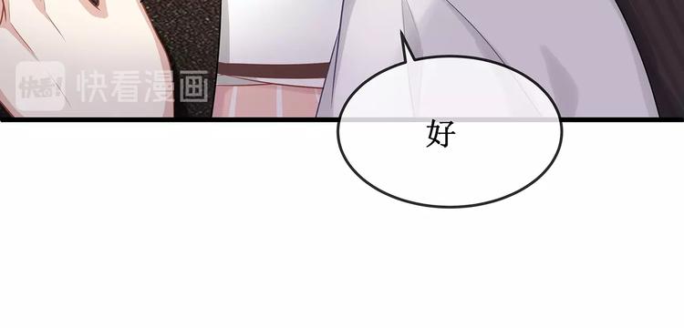《我与四个顾先生》第6话 喂粥 第42页
