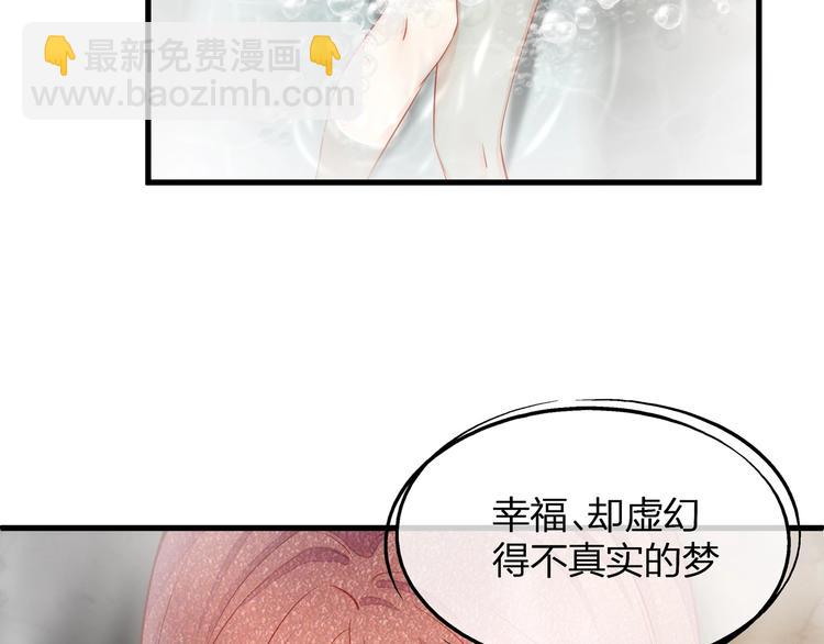 《我与四个顾先生》第6话 喂粥 第46页
