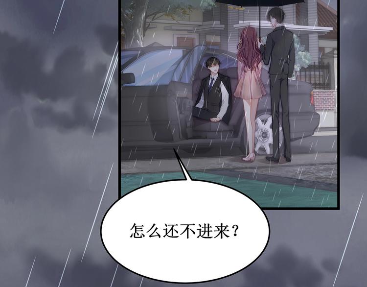 《我与四个顾先生》第6话 喂粥 第7页