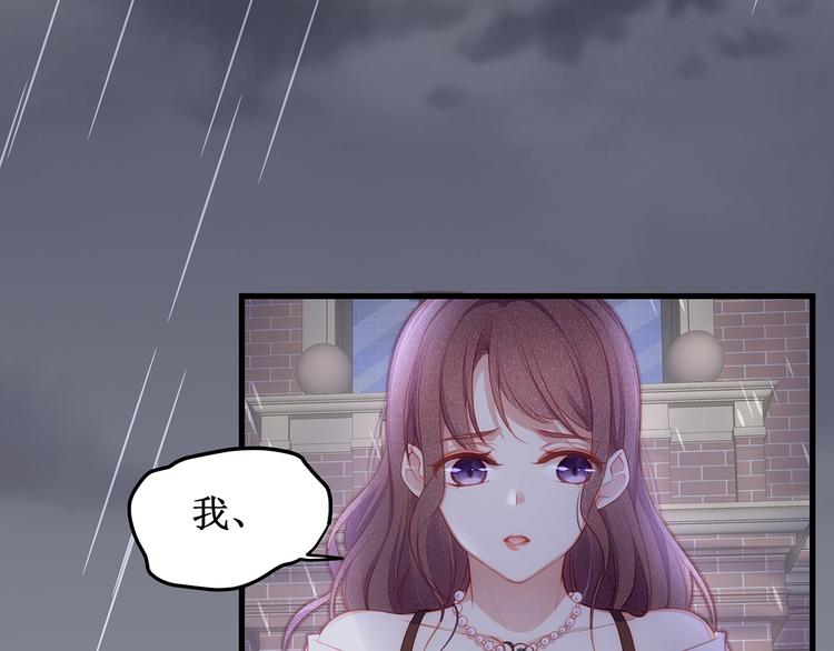 《我与四个顾先生》第6话 喂粥 第8页