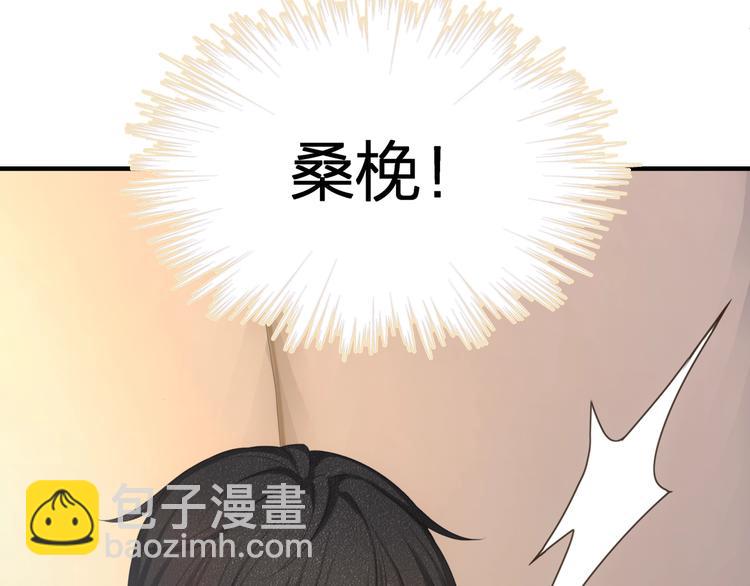 《我与四个顾先生》第3话 狠起来连自己的醋都吃 第11页