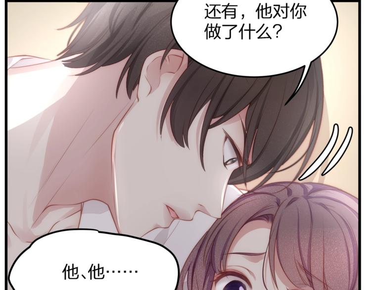 《我与四个顾先生》第3话 狠起来连自己的醋都吃 第24页