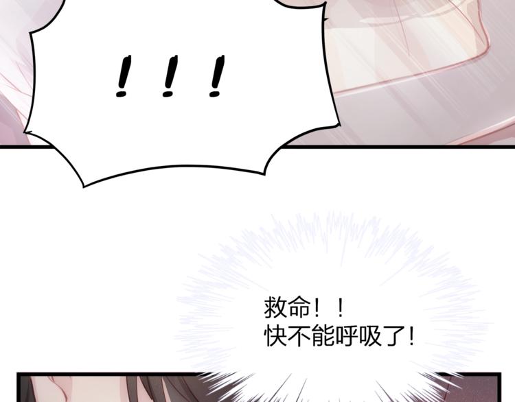 《我与四个顾先生》第3话 狠起来连自己的醋都吃 第35页