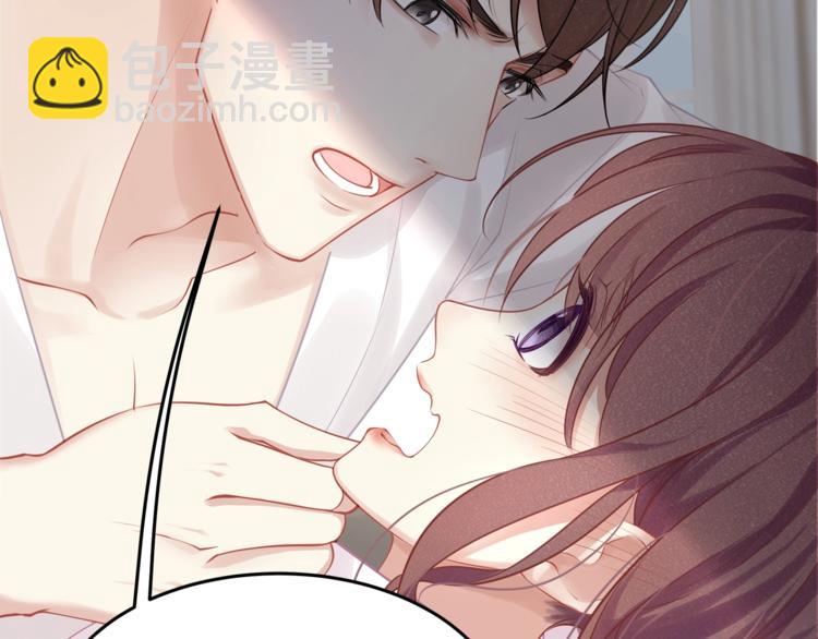 《我与四个顾先生》第3话 狠起来连自己的醋都吃 第39页