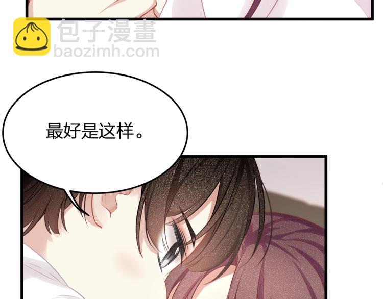 《我与四个顾先生》第3话 狠起来连自己的醋都吃 第42页