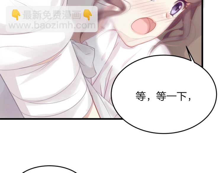 《我与四个顾先生》第3话 狠起来连自己的醋都吃 第47页