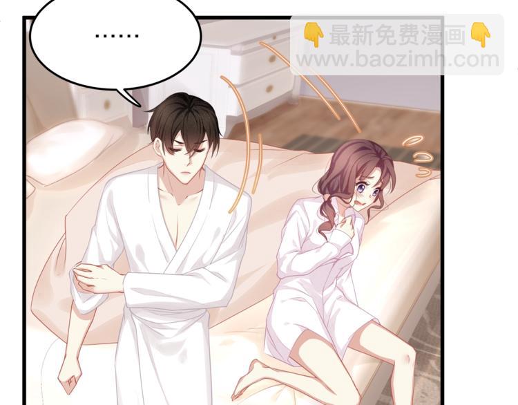 《我与四个顾先生》第3话 狠起来连自己的醋都吃 第48页