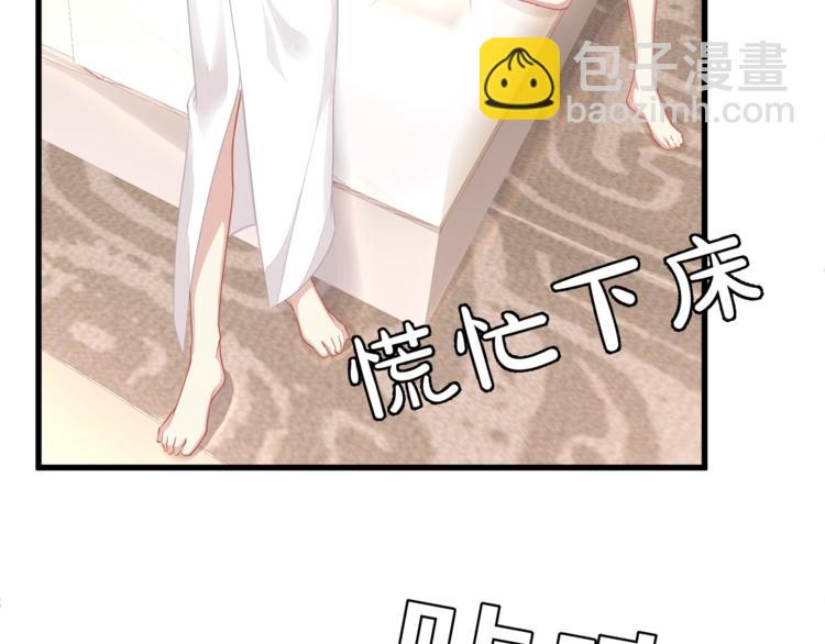 《我与四个顾先生》第3话 狠起来连自己的醋都吃 第49页