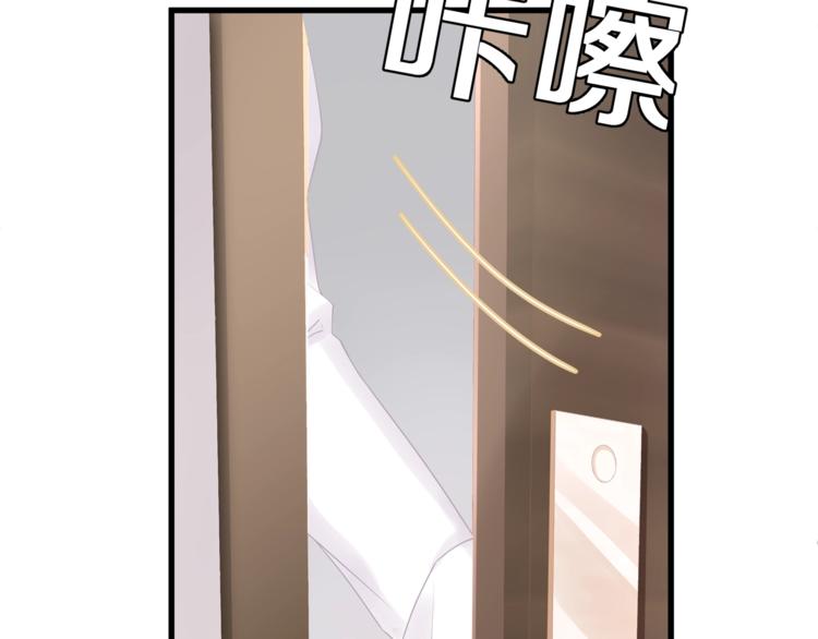 《我与四个顾先生》第3话 狠起来连自己的醋都吃 第50页