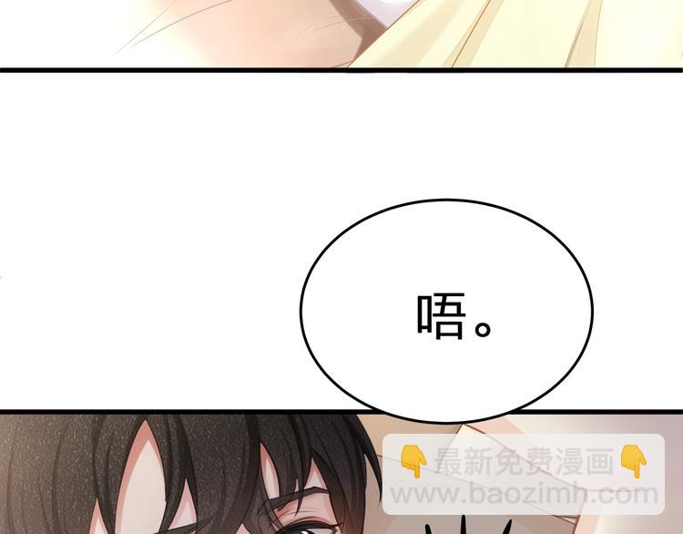 《我与四个顾先生》第3话 狠起来连自己的醋都吃 第7页