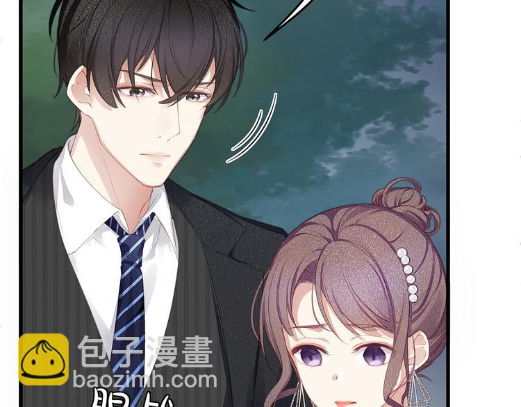 《我与四个顾先生》第4话 谁敢动我的女人！ 第12页