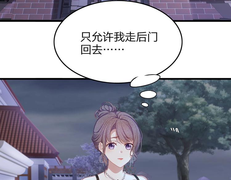 《我与四个顾先生》第4话 谁敢动我的女人！ 第22页