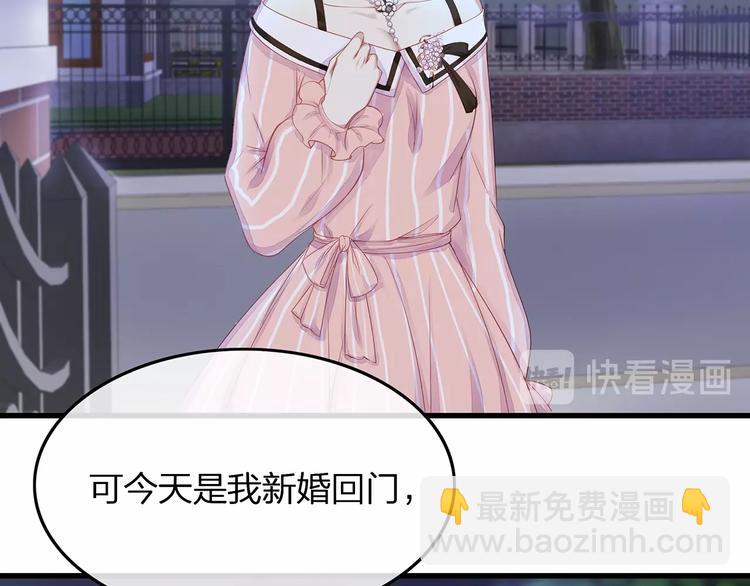 《我与四个顾先生》第4话 谁敢动我的女人！ 第23页