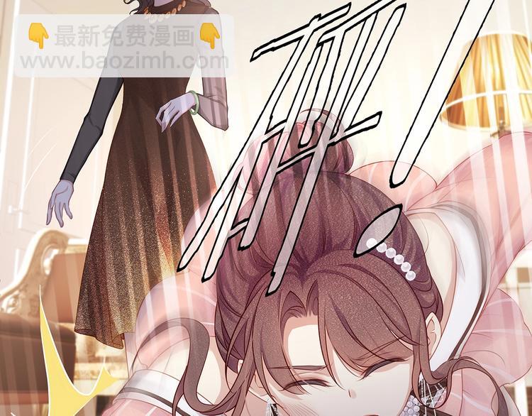 《我与四个顾先生》第4话 谁敢动我的女人！ 第35页