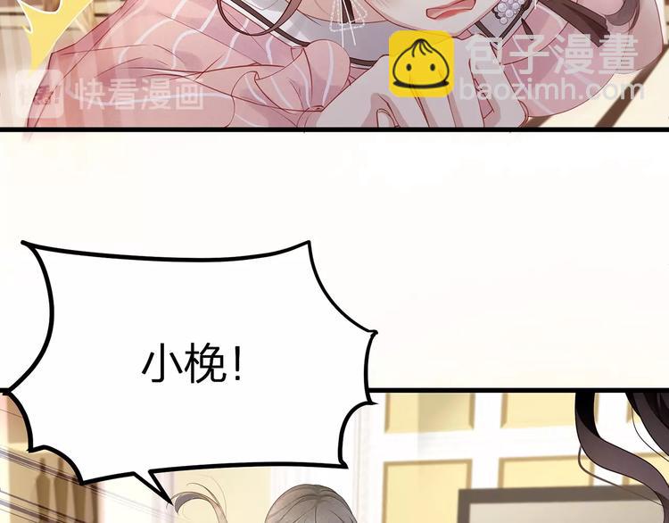 《我与四个顾先生》第4话 谁敢动我的女人！ 第36页