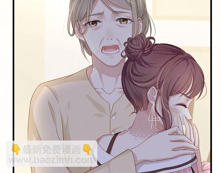 《我与四个顾先生》第4话 谁敢动我的女人！ 第39页