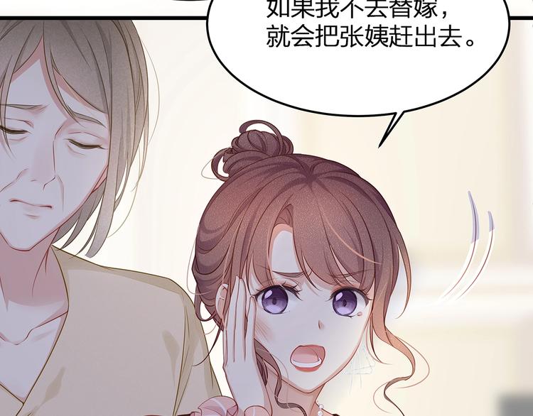 《我与四个顾先生》第4话 谁敢动我的女人！ 第41页
