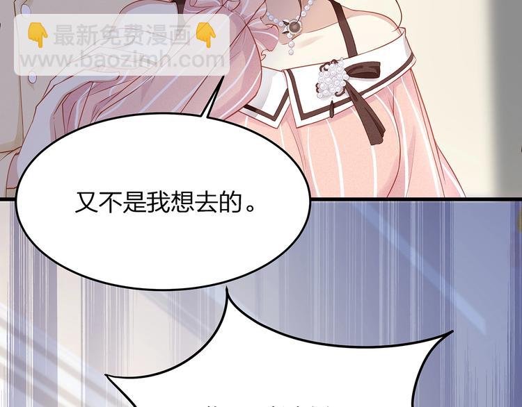 《我与四个顾先生》第4话 谁敢动我的女人！ 第42页
