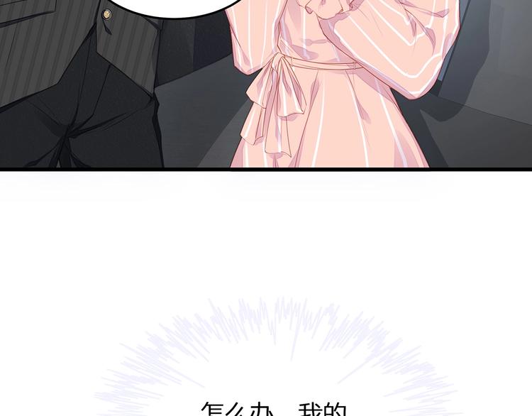 《我与四个顾先生》第4话 谁敢动我的女人！ 第7页
