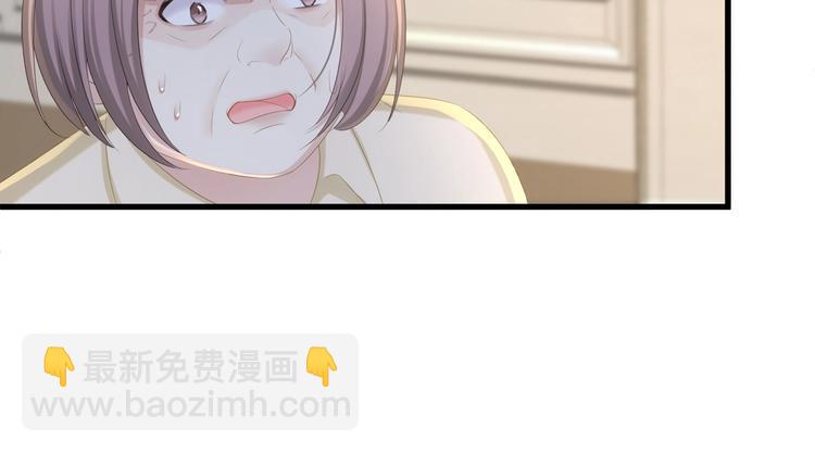 《我与四个顾先生》第5话 乖，别动！ 第23页