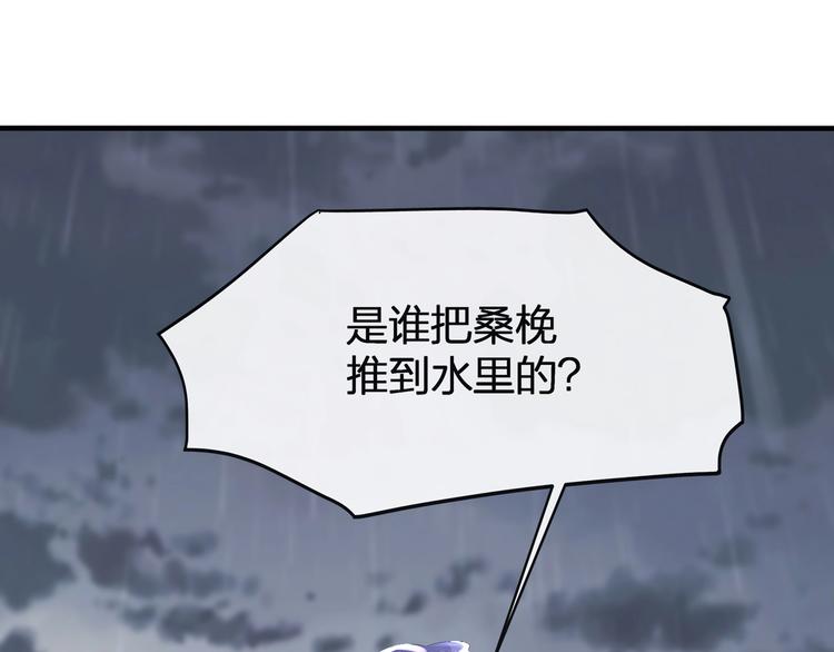 《我与四个顾先生》第5话 乖，别动！ 第5页