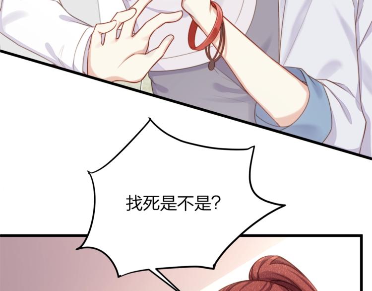 《我与四个顾先生》第8话 备车，去学校！ 第30页