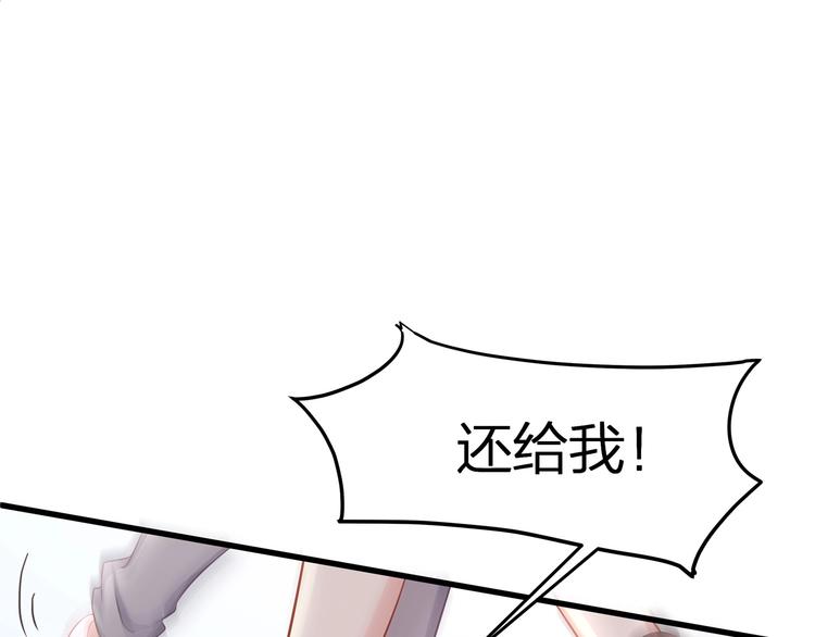 《我与四个顾先生》第8话 备车，去学校！ 第35页