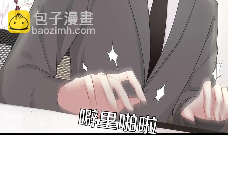 《我与四个顾先生》第10话 顾家少夫人！ 第22页
