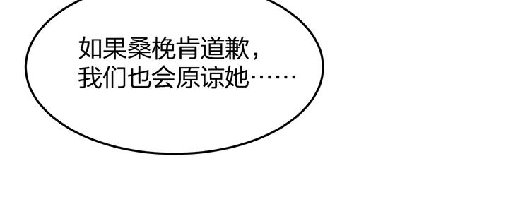 《我与四个顾先生》第10话 顾家少夫人！ 第31页
