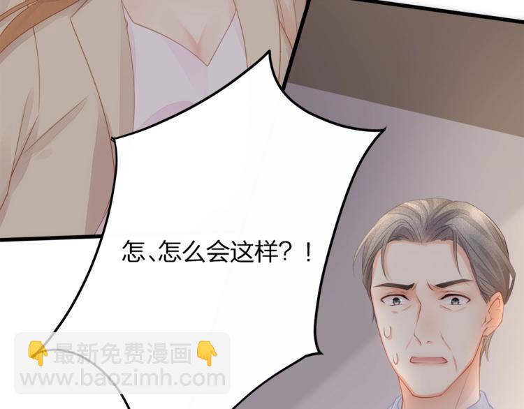 《我与四个顾先生》第10话 顾家少夫人！ 第37页