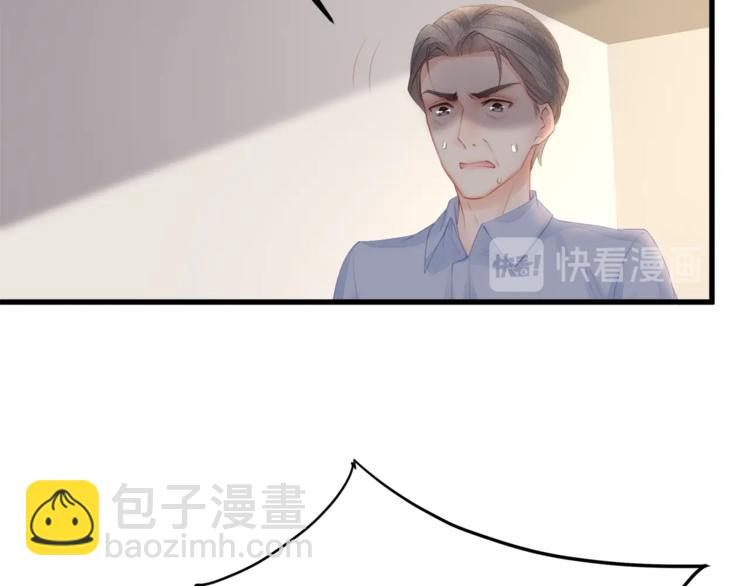 《我与四个顾先生》第10话 顾家少夫人！ 第39页