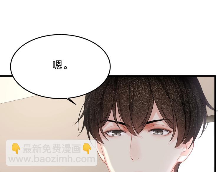 《我与四个顾先生》第10话 顾家少夫人！ 第50页