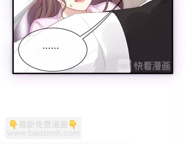 《我与四个顾先生》第7话 你是顾衍？ 第13页