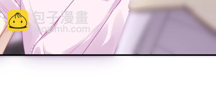 《我与四个顾先生》第7话 你是顾衍？ 第17页
