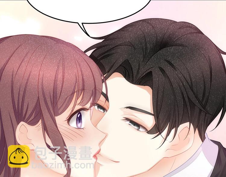 《我与四个顾先生》第7话 你是顾衍？ 第50页