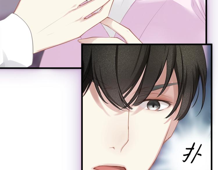 《我与四个顾先生》第7话 你是顾衍？ 第8页