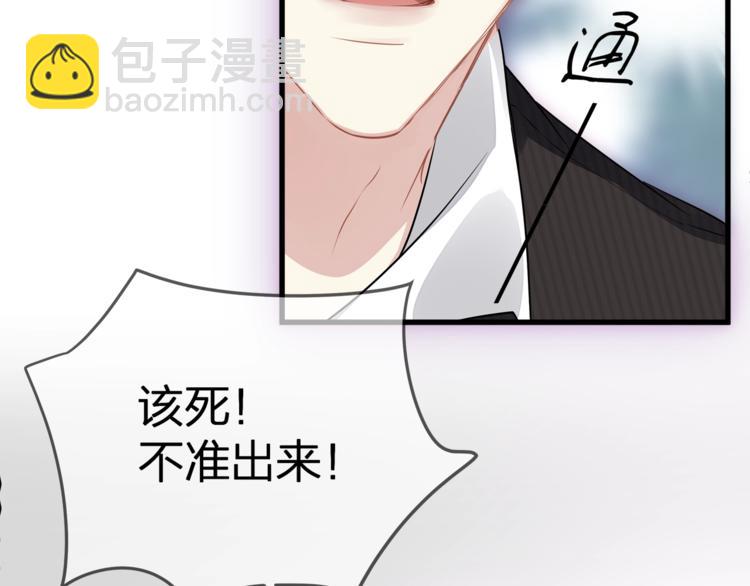 《我与四个顾先生》第7话 你是顾衍？ 第9页