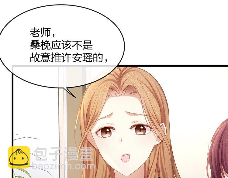 《我与四个顾先生》第9话 给我起来！ 第13页