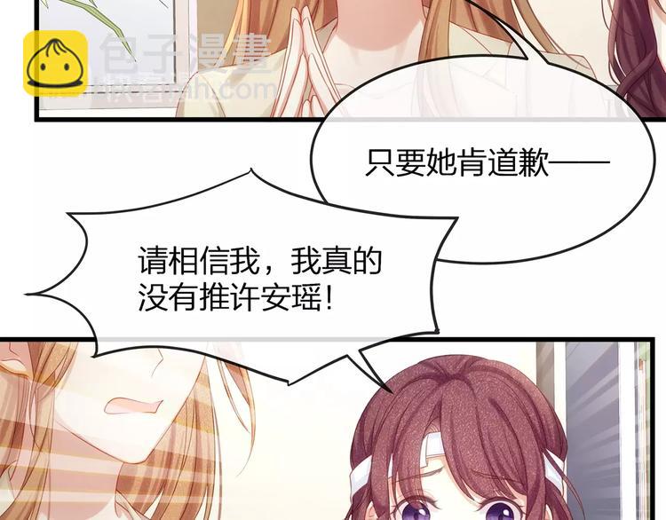 《我与四个顾先生》第9话 给我起来！ 第14页