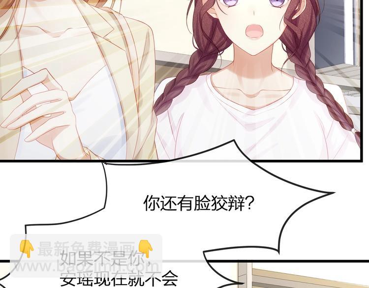 《我与四个顾先生》第9话 给我起来！ 第15页
