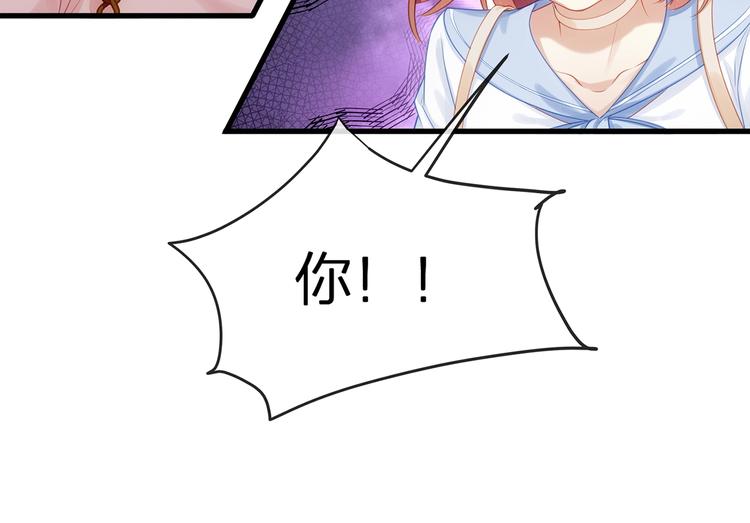 《我与四个顾先生》第9话 给我起来！ 第21页