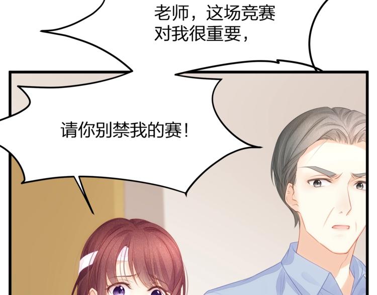 《我与四个顾先生》第9话 给我起来！ 第32页