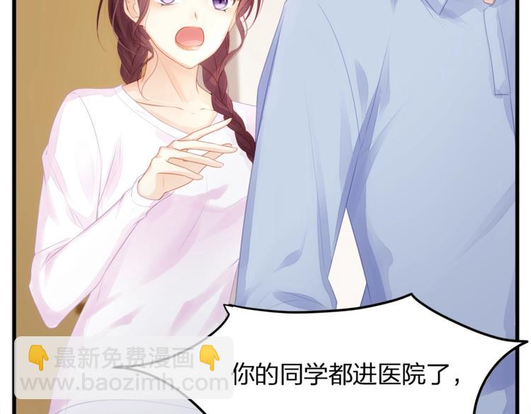 《我与四个顾先生》第9话 给我起来！ 第33页