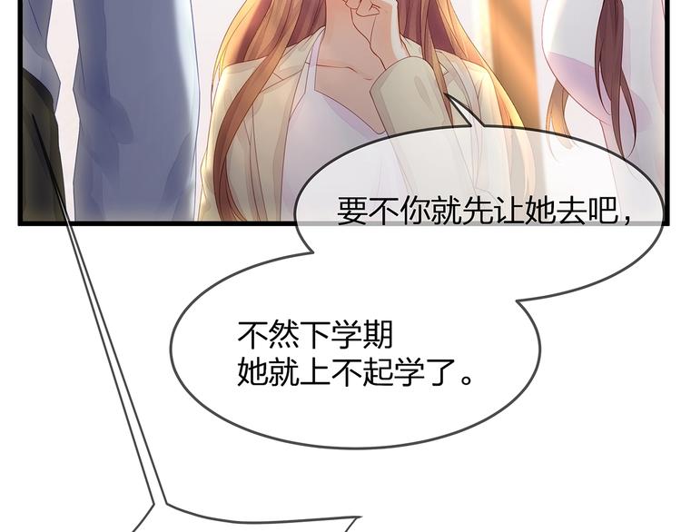 《我与四个顾先生》第9话 给我起来！ 第39页