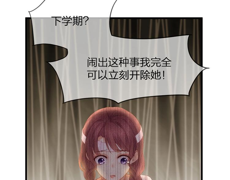 《我与四个顾先生》第9话 给我起来！ 第40页
