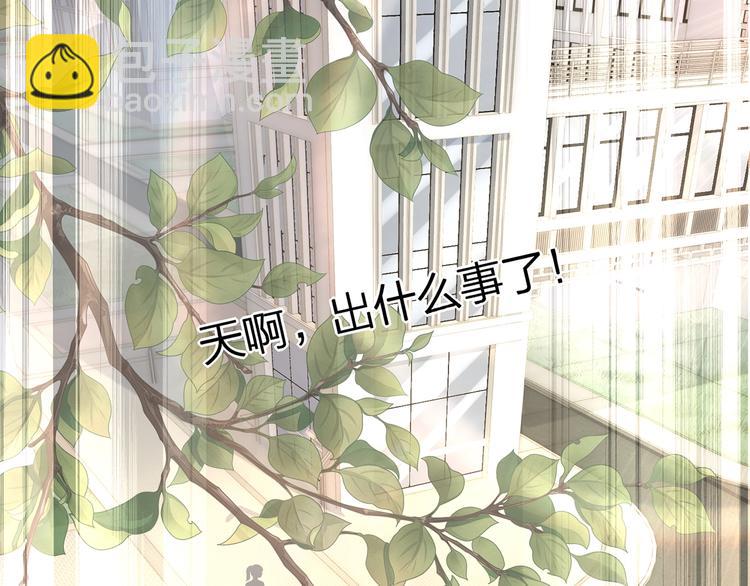 《我与四个顾先生》第9话 给我起来！ 第5页