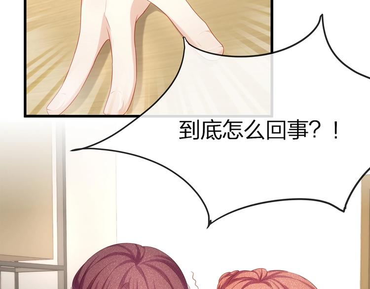 《我与四个顾先生》第9话 给我起来！ 第9页